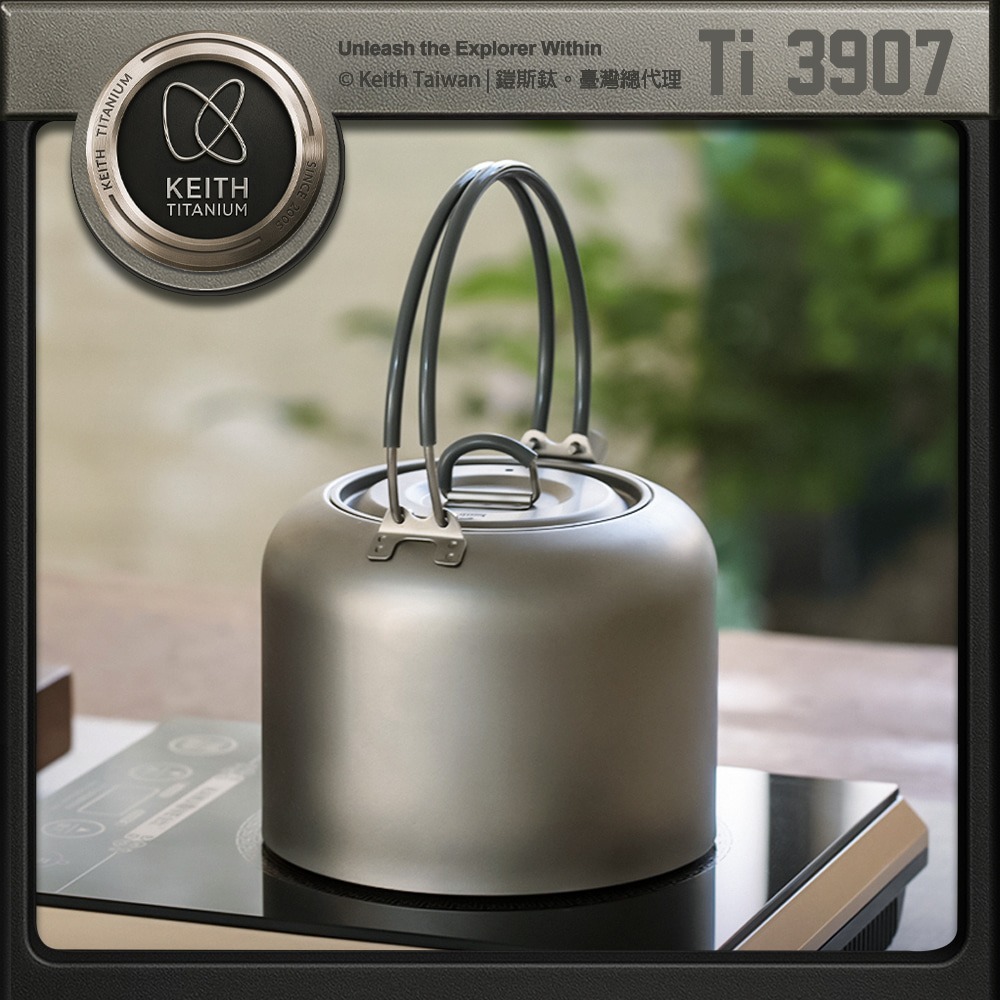 Keith 鎧斯鈦燒水壺 1500ml / Ti3907.純鈦燒水壺 提梁壺 露營煮水壺 輕量熱水壺 鈦壺泡茶壺-細節圖4