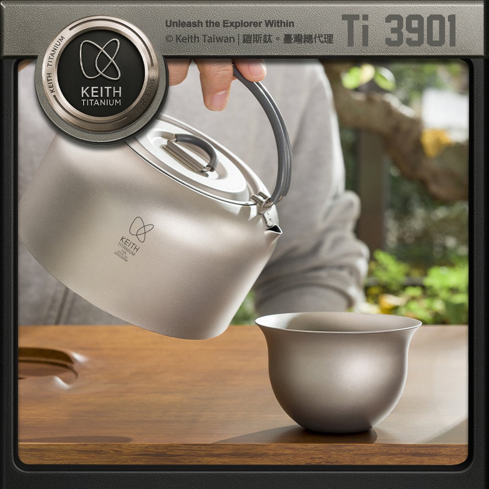 Keith 鎧斯鈦燒水壺 1000ml / Ti3901.純鈦燒水壺 提梁壺 露營煮水壺 輕量熱水壺 鈦壺泡茶壺-細節圖2