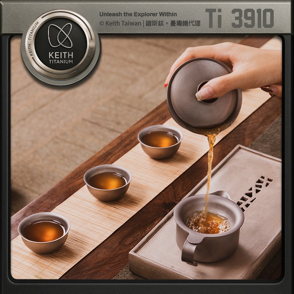 Keith 鎧斯鈦時尚功夫鈦茶具6件套組合 180ml / Ti3910.攜帶式旅行茶具 隨身泡茶組 快客杯鈦茶杯-細節圖2