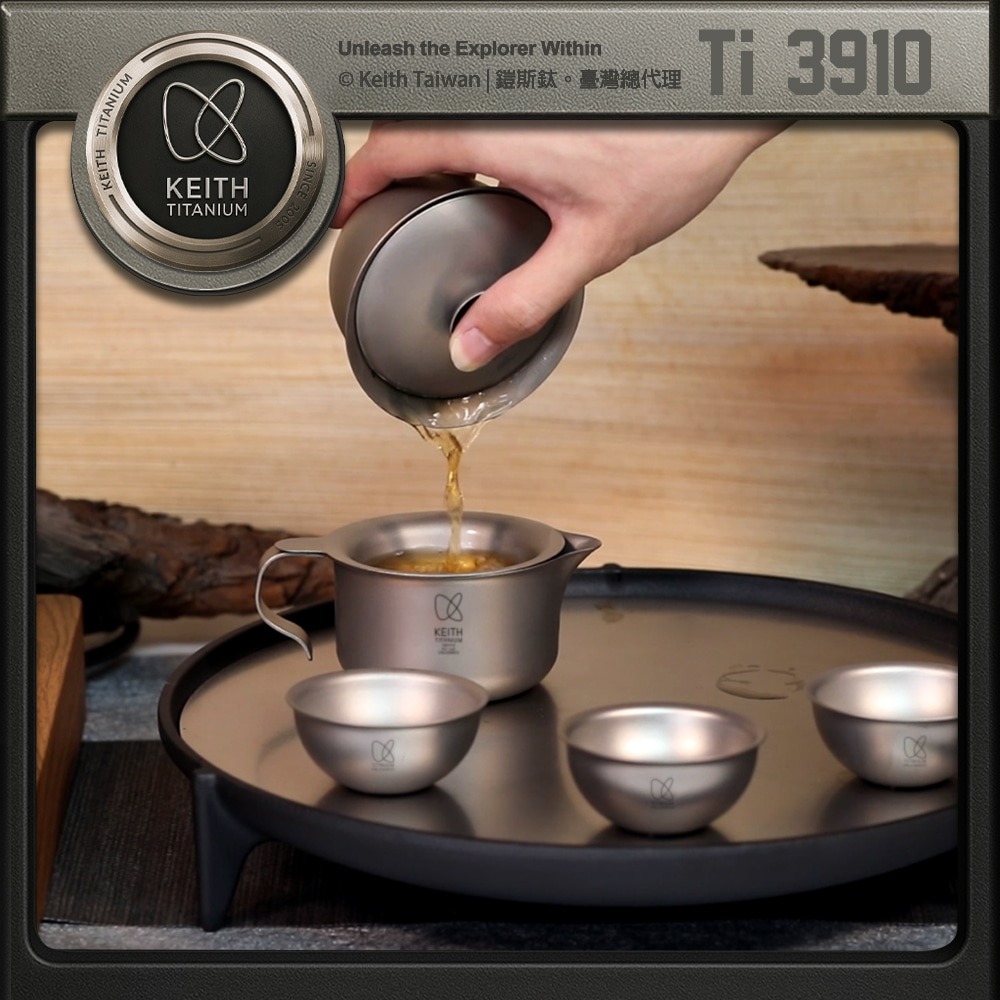 Keith 鎧斯鈦時尚功夫鈦茶具6件套組合 180ml / Ti3910.攜帶式旅行茶具 隨身泡茶組 快客杯鈦茶杯-細節圖3