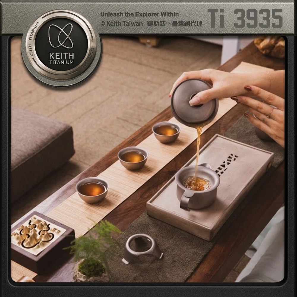 Keith 鎧斯鈦功夫茶迷你鈦杯 45ml / Ti3935.純鈦茶杯組 純鈦品茗杯組 功夫鈦茶杯組 環保雙層隔熱 純鈦-細節圖7