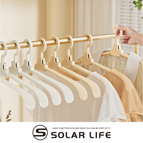 Solar Life 索樂生活 無痕折疊衣架.摺疊晾衣架 旅行掛衣架 便攜秒收 魔術衣架 日式曬衣架