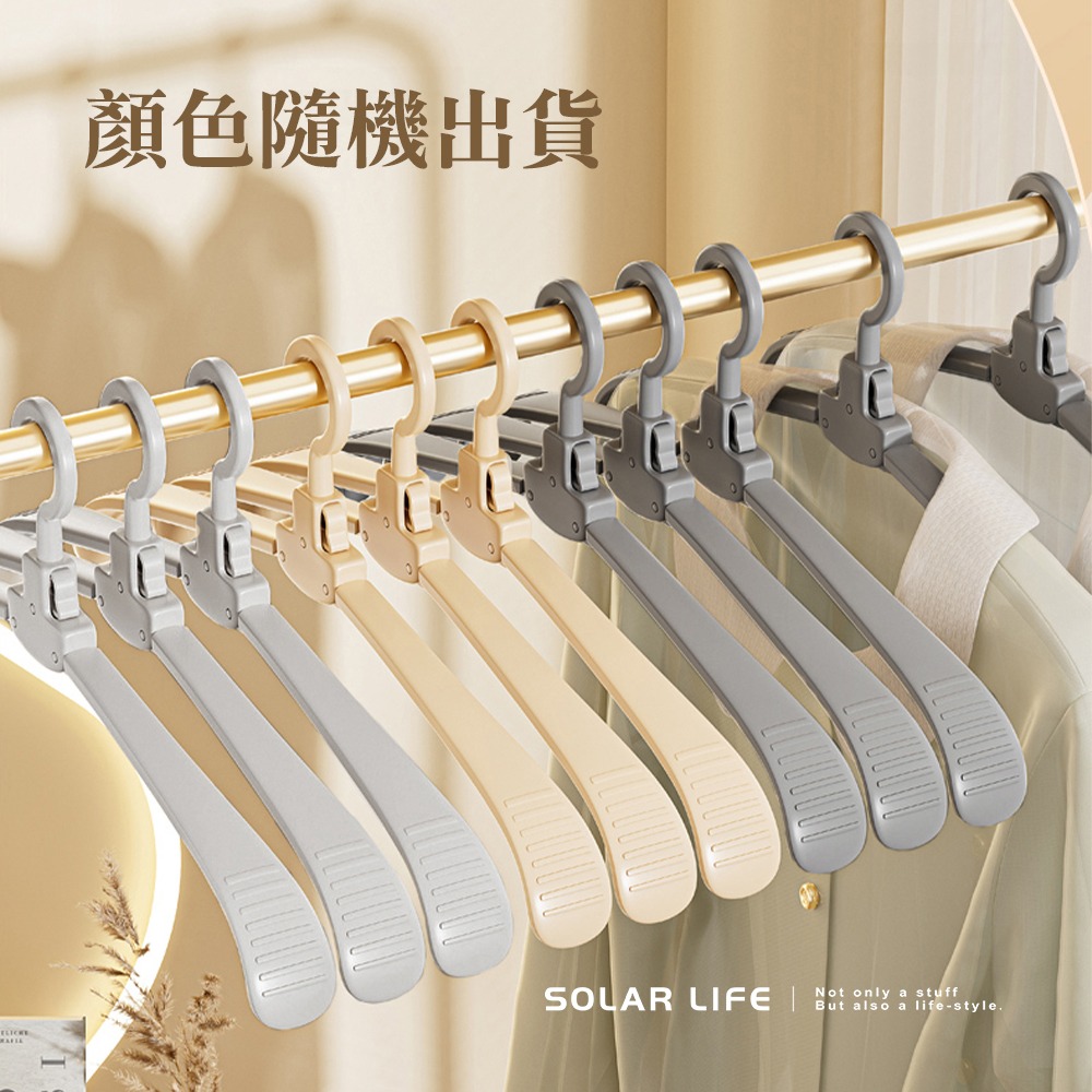 Solar Life 索樂生活 無痕折疊衣架.摺疊晾衣架 旅行掛衣架 便攜秒收 魔術衣架 日式曬衣架-細節圖6