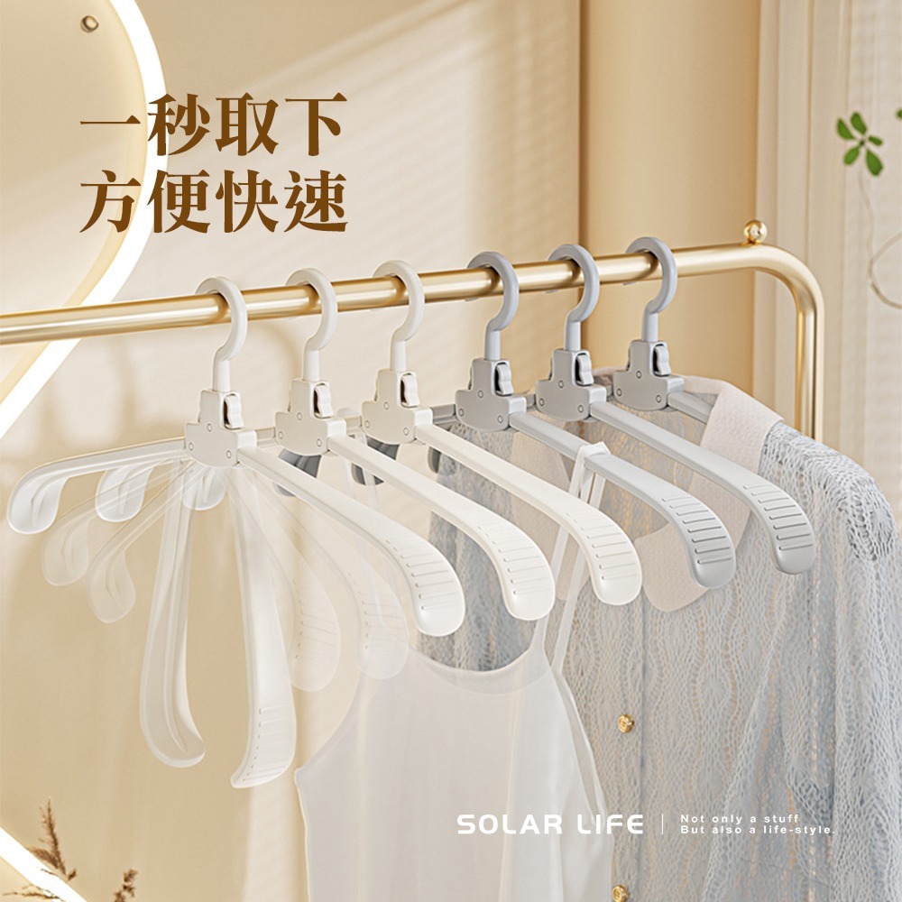 Solar Life 索樂生活 無痕折疊衣架.摺疊晾衣架 旅行掛衣架 便攜秒收 魔術衣架 日式曬衣架-細節圖2