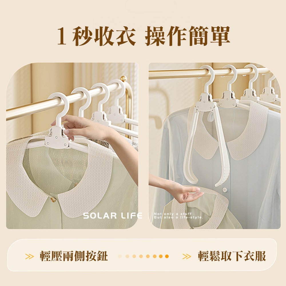 Solar Life 索樂生活 無痕折疊衣架.摺疊晾衣架 旅行掛衣架 便攜秒收 魔術衣架 日式曬衣架-細節圖3