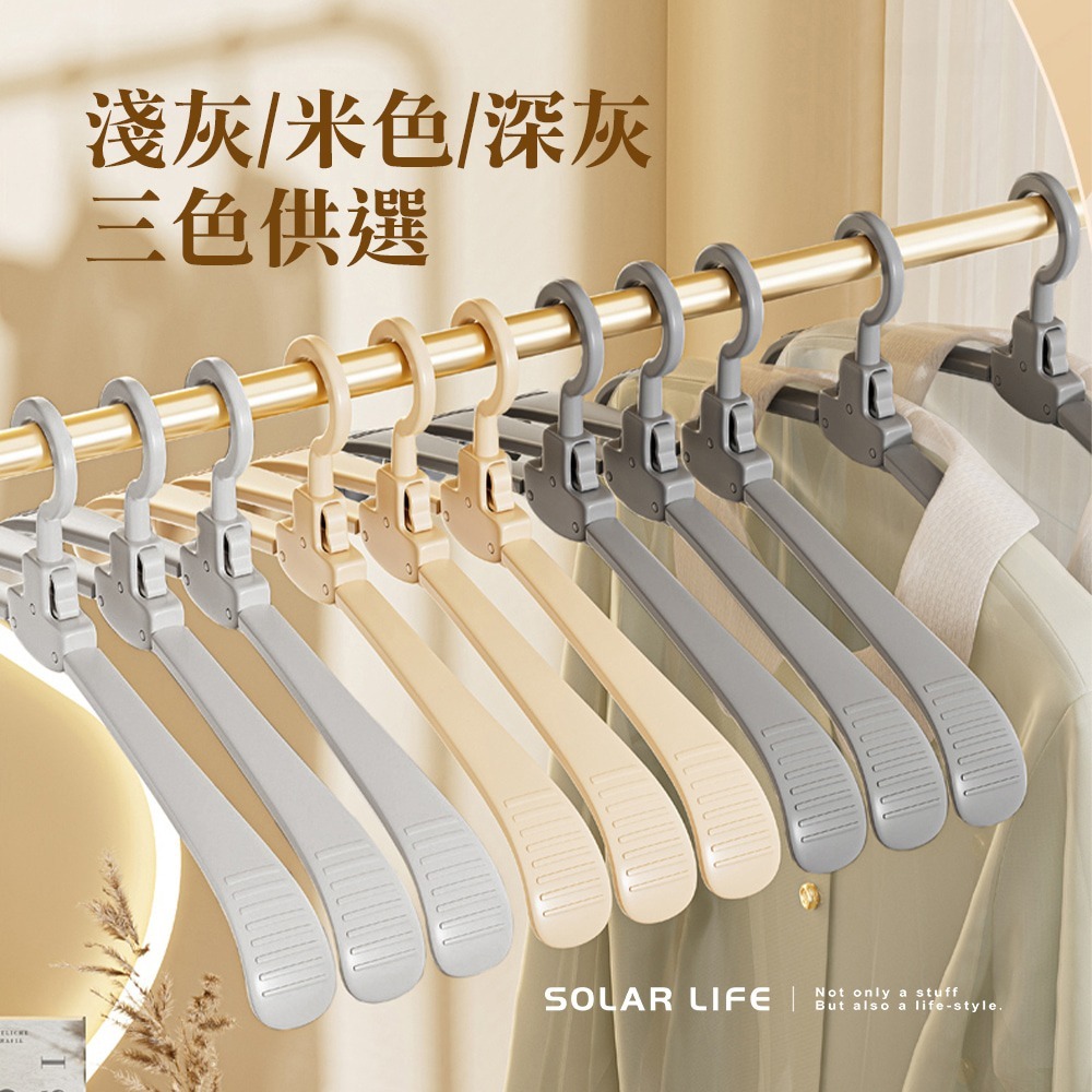 Solar Life 索樂生活 無痕折疊衣架.摺疊晾衣架 旅行掛衣架 便攜秒收 魔術衣架 日式曬衣架-細節圖6