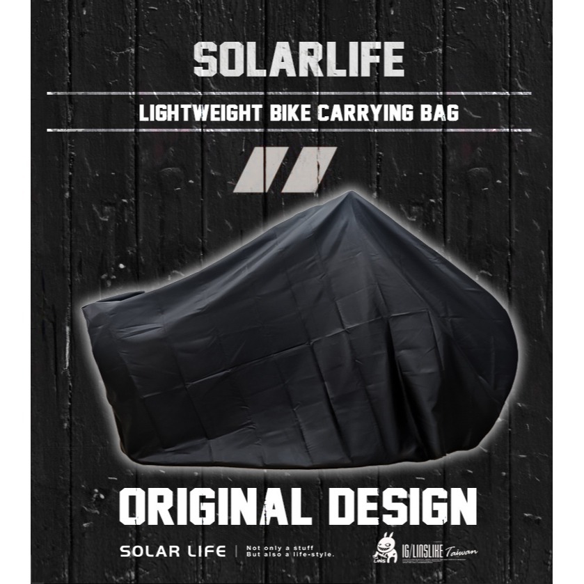 Solar Life 索樂生活 索樂單車攜車袋.全包覆自行車袋 單車防塵罩 輕量攜車袋 公路車登山車-細節圖6