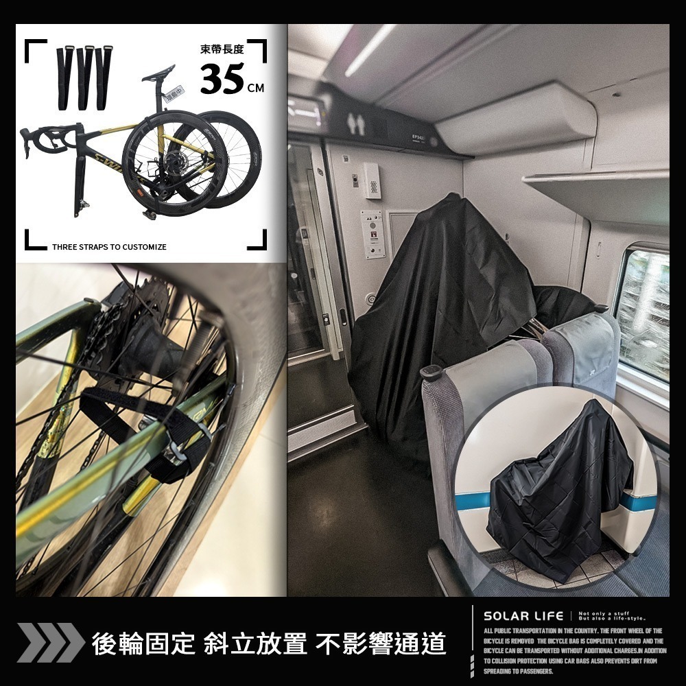 Solar Life 索樂生活 索樂單車攜車袋.全包覆自行車袋 單車防塵罩 輕量攜車袋 公路車登山車-細節圖4