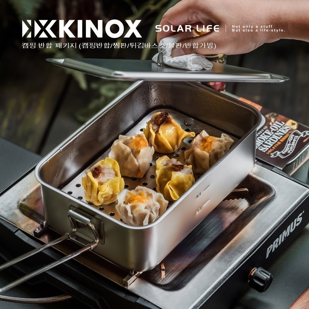 KINOX 不鏽鋼大萬能煮飯神器1550ml 韓國製 SS Messtin.煮飯便當盒 露營飯盒 炊飯神器 野營煮飯盒-細節圖2