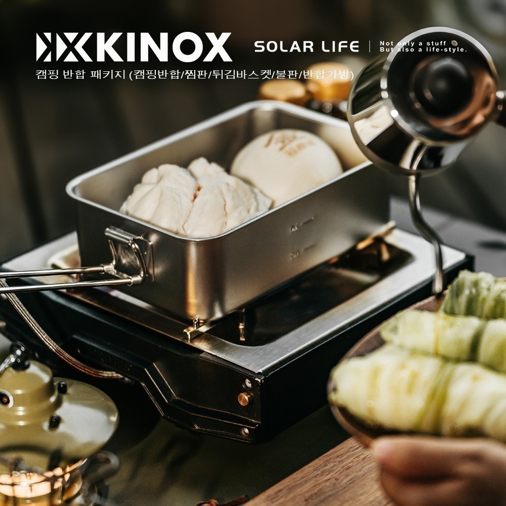 KINOX 不鏽鋼大萬能煮飯神器1550ml 韓國製 SS Messtin.煮飯便當盒 露營飯盒 炊飯神器 野營煮飯盒-細節圖3