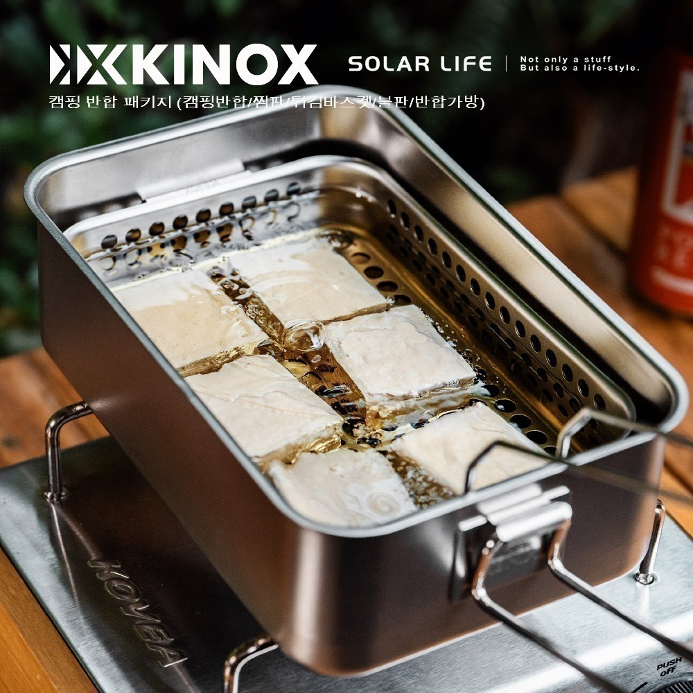 KINOX 不鏽鋼大萬能煮飯神器1550ml 韓國製 SS Messtin.煮飯便當盒 露營飯盒 炊飯神器 野營煮飯盒-細節圖6