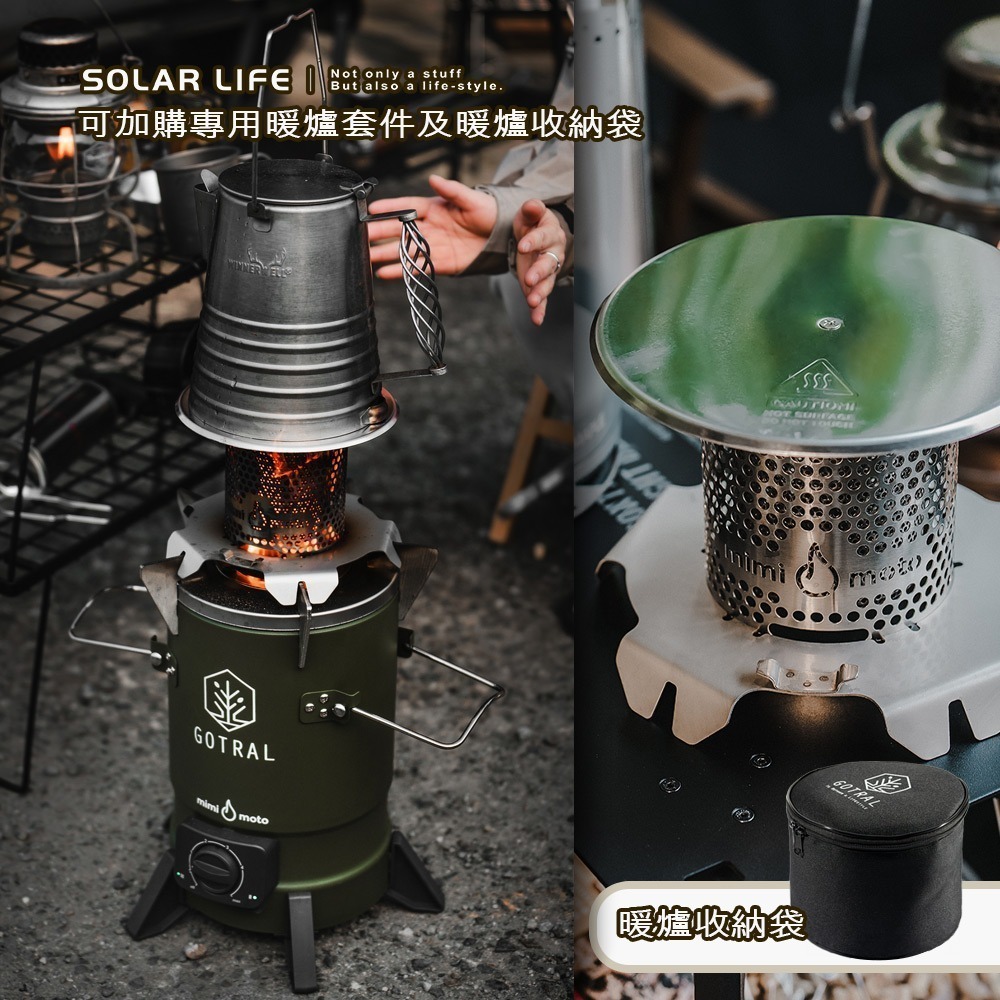 GOTRAL 木顆粒野營爐組合(含暖爐套件+暖爐收納袋+輔助爐架+集灰桶).露營焚火台 戶外柴火爐 木質燃料 火箭爐暖爐-細節圖8