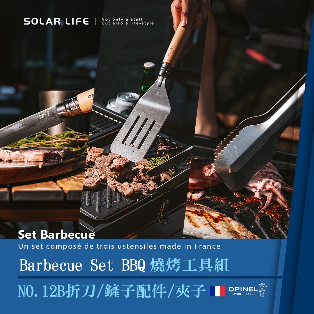 OPINEL 多功能刀鏟烤肉夾組 Barbecue Set BBQ OPI002731.不鏽鋼烤肉夾 木柄鍋鏟 BBQ-細節圖2