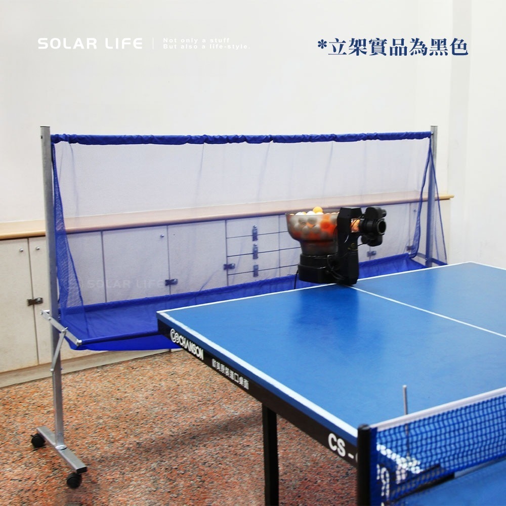 Solar Life 索樂生活 桌球集球網立架.乒乓球回收網 攔球網 移動式集球網 訓練檔球網 桌球圍布-細節圖3