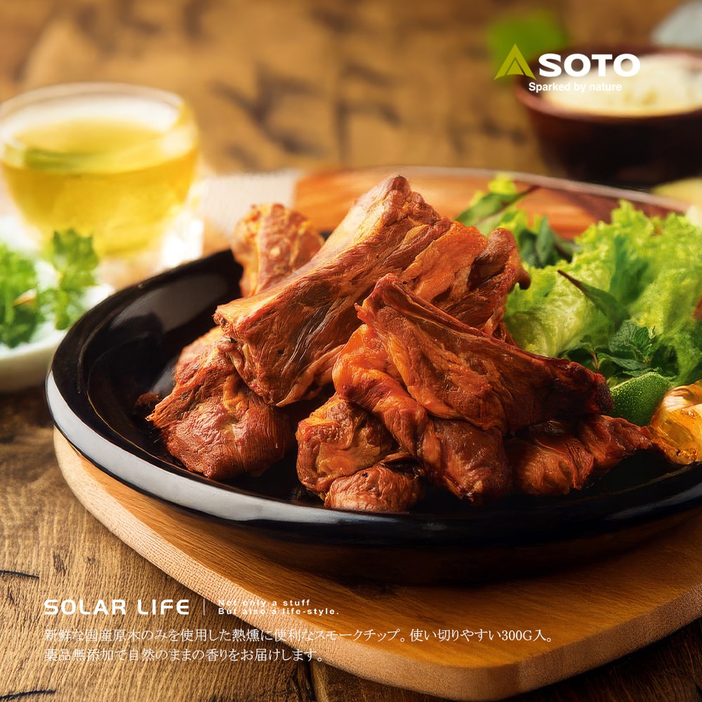 SOTO 煙燻木片300g  櫻桃/胡桃/威士忌/肉類/魚類.煙燻木屑 料理煙燻木 煙燻烤肉 木材木塊 露營燒烤-細節圖2