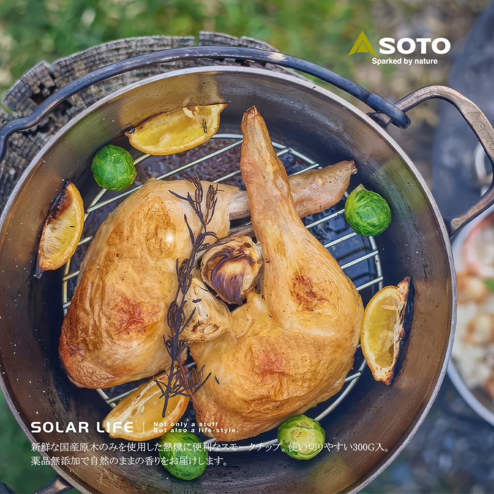 SOTO 煙燻木片300g  櫻桃/胡桃/威士忌/肉類/魚類.煙燻木屑 料理煙燻木 煙燻烤肉 木材木塊 露營燒烤-細節圖3