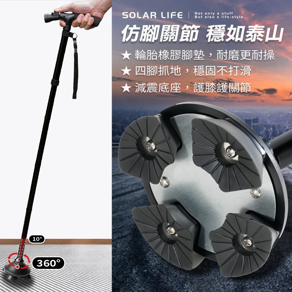 鋁合金折疊式站立手杖附LED燈.鋁合金拐杖 四腳拐杖 折疊手杖 伸縮拐杖 折疊助行器-細節圖3