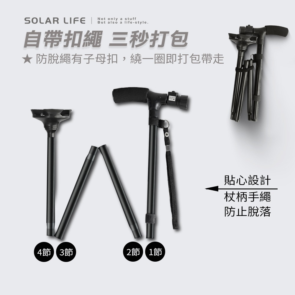 鋁合金折疊式站立手杖附LED燈.鋁合金拐杖 四腳拐杖 折疊手杖 伸縮拐杖 折疊助行器-細節圖8