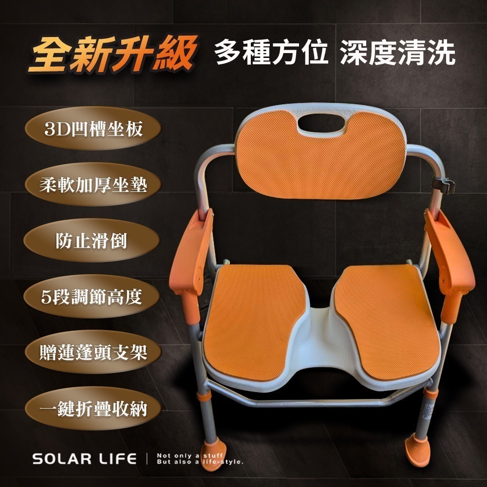 Solar Life 索樂生活 鋁合金折疊升降立體凹槽洗澡椅.孕婦洗澡椅 浴室折疊椅 浴室防滑椅 老人洗澡椅 洗澡坐便椅-細節圖2