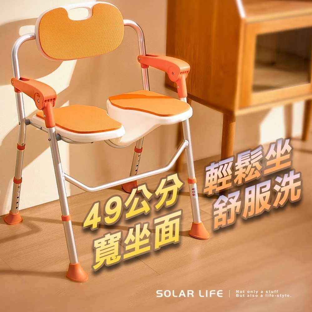 Solar Life 索樂生活 鋁合金折疊升降立體凹槽洗澡椅.孕婦洗澡椅 浴室折疊椅 浴室防滑椅 老人洗澡椅 洗澡坐便椅-細節圖3