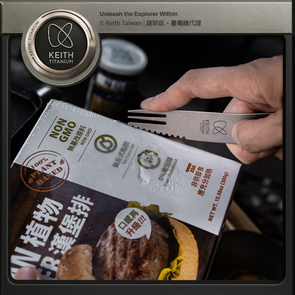 Keith 鎧斯鈦多功能三合一叉匙 / Ti5231.雙頭叉匙 攻頂餐具 鈦餐具 環保湯匙 野餐刀叉-細節圖4