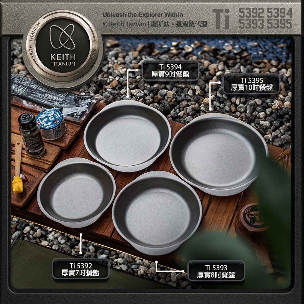 Keith 鎧斯鈦厚實餐盤 (7吋/8吋/9吋/10吋).美式餐盤 雙耳圓盤 沙拉盤 魚盤深盤 蛋型盤-細節圖2