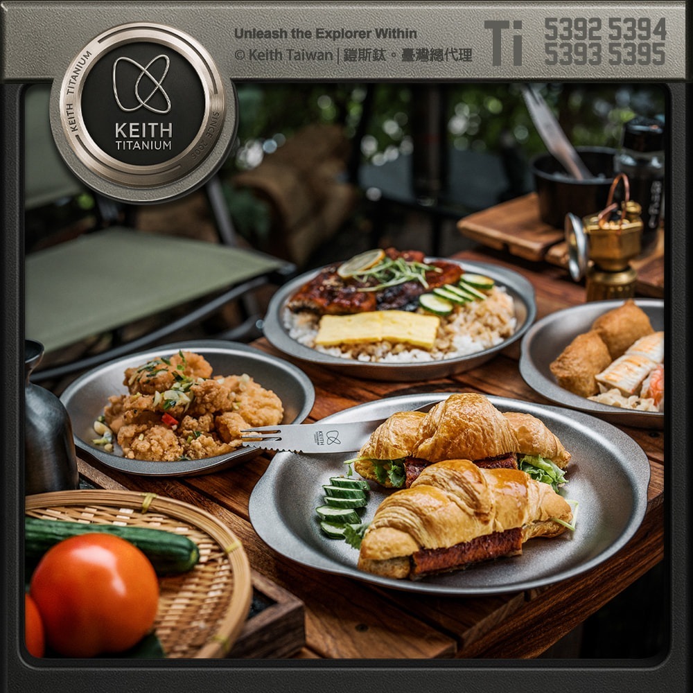 Keith 鎧斯鈦厚實餐盤 (7吋/8吋/9吋/10吋).美式餐盤 雙耳圓盤 沙拉盤 魚盤深盤 蛋型盤-細節圖3