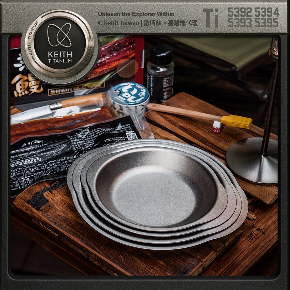 Keith 鎧斯鈦厚實餐盤 (7吋/8吋/9吋/10吋).美式餐盤 雙耳圓盤 沙拉盤 魚盤深盤 蛋型盤-細節圖9