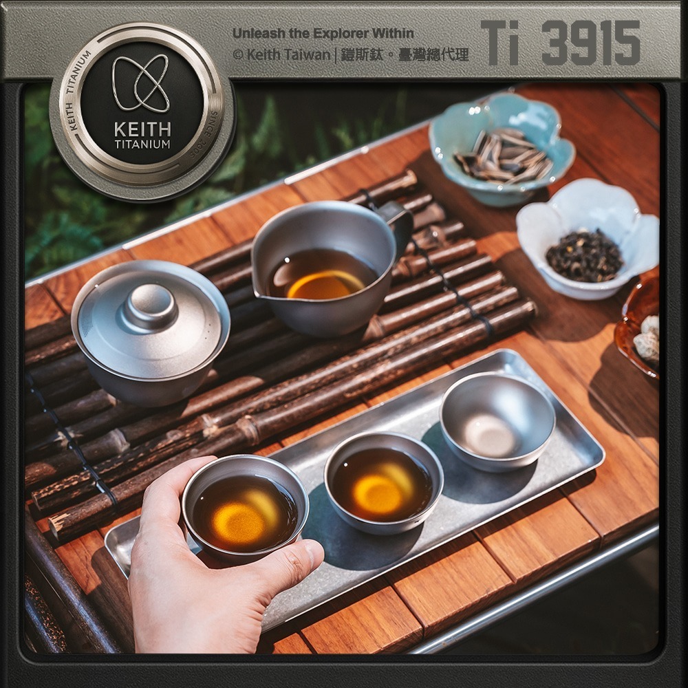 Keith 鎧斯鈦旅行功夫茶具5件套組 / Ti3915.攜帶式旅行茶具 隨身泡茶組 快客杯 雙層蓋杯茶杯 茶壺茶海茶濾-細節圖4