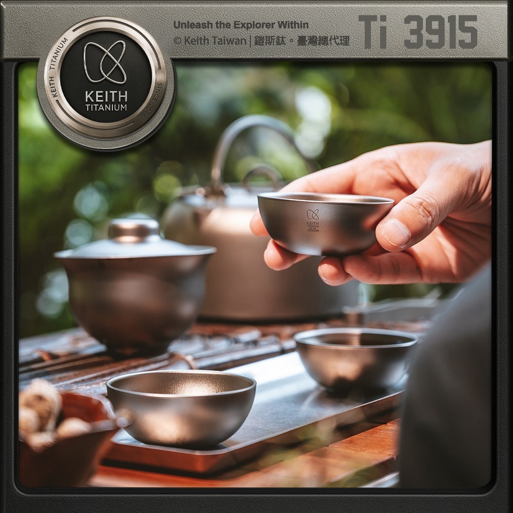 Keith 鎧斯鈦旅行功夫茶具5件套組 / Ti3915.攜帶式旅行茶具 隨身泡茶組 快客杯 雙層蓋杯茶杯 茶壺茶海茶濾-細節圖5