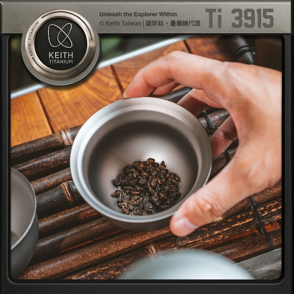 Keith 鎧斯鈦旅行功夫茶具5件套組 / Ti3915.攜帶式旅行茶具 隨身泡茶組 快客杯 雙層蓋杯茶杯 茶壺茶海茶濾-細節圖6