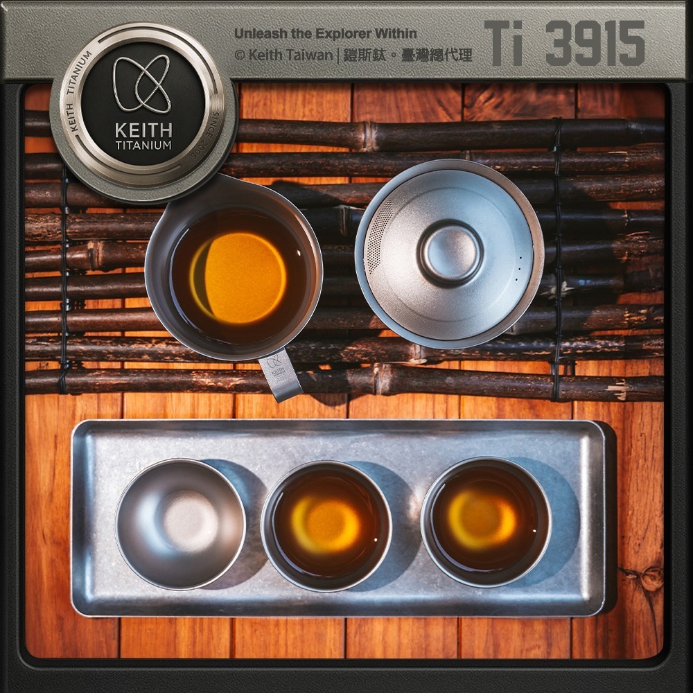 Keith 鎧斯鈦旅行功夫茶具5件套組 / Ti3915.攜帶式旅行茶具 隨身泡茶組 快客杯 雙層蓋杯茶杯 茶壺茶海茶濾-細節圖10