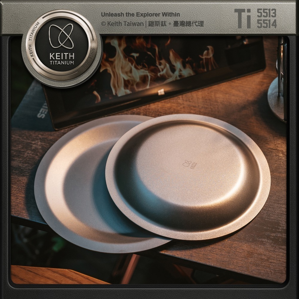 Keith 鎧斯鈦圓形餐盤 (20cm/18.5cm).鈦餐盤點心盤 圓形平底淺盤 戶外露營碟盤 深盤純鈦圓盤 居家登山-細節圖3