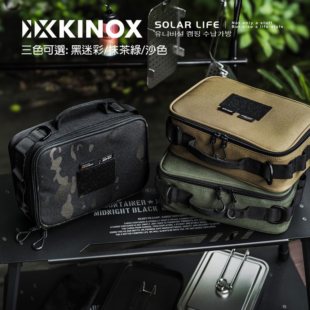 KINOX 大萬能收納袋 燈袋 韓國製 Basket Gear Bag.露營裝備袋 餐具收納包 廚具置物袋 調味罐工具袋-細節圖2