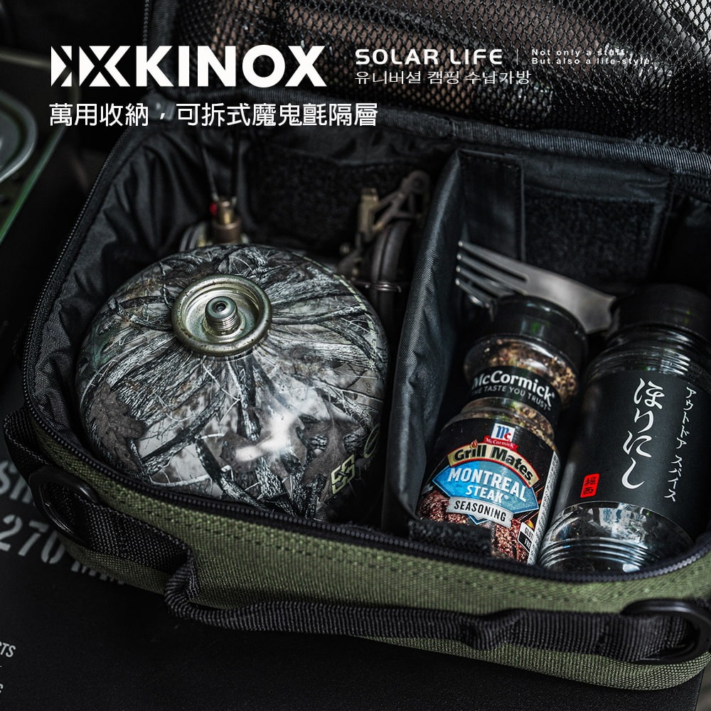 KINOX 大萬能收納袋 燈袋 韓國製 Basket Gear Bag.露營裝備袋 餐具收納包 廚具置物袋 調味罐工具袋-細節圖3