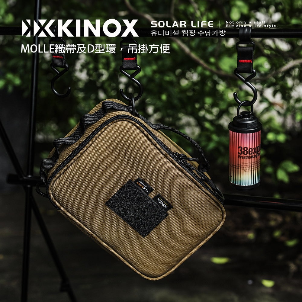 KINOX 大萬能收納袋 燈袋 韓國製 Basket Gear Bag.露營裝備袋 餐具收納包 廚具置物袋 調味罐工具袋-細節圖4