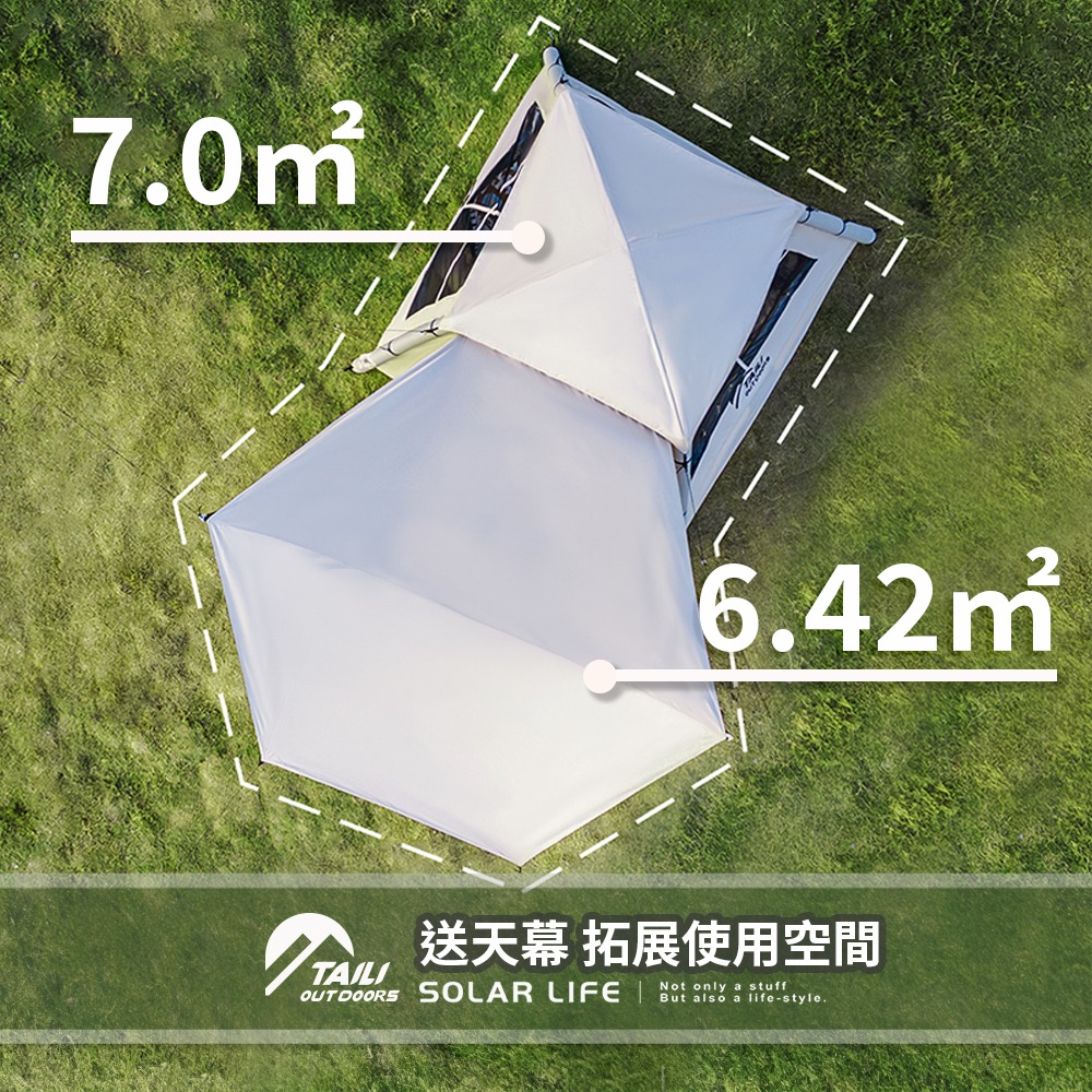 TAILI太力 7.0m²山韻全自動充氣帳 (4-6人帳).氣柱帳 免搭建帳篷 3-4人帳 充氣速搭帳 野餐帳篷-細節圖4