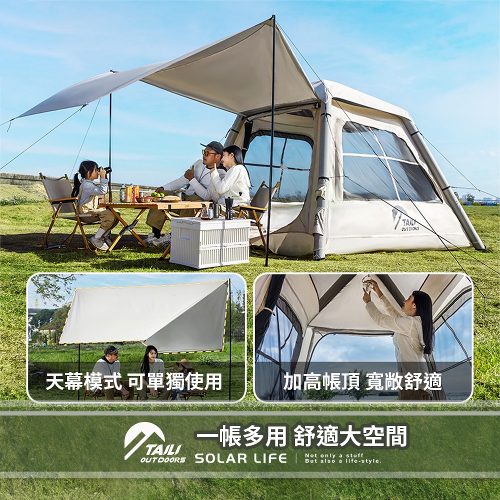 TAILI太力 7.0m²山韻全自動充氣帳 (4-6人帳).氣柱帳 免搭建帳篷 3-4人帳 充氣速搭帳 野餐帳篷-細節圖6