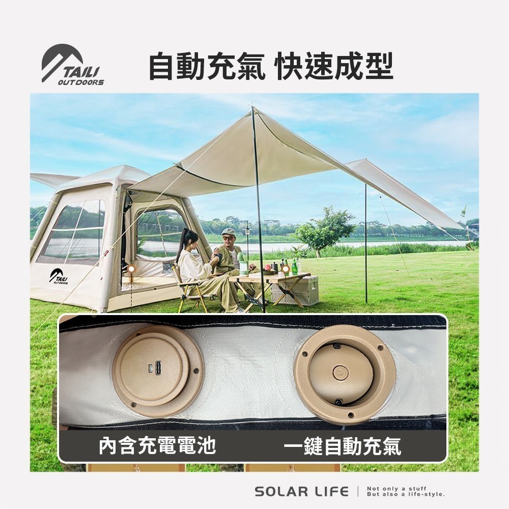 TAILI太力 6.76m²山韻全自動充氣帳 (4-6人帳).氣柱帳 免搭建帳篷 3-4人帳 充氣速搭帳 野餐帳篷-細節圖5
