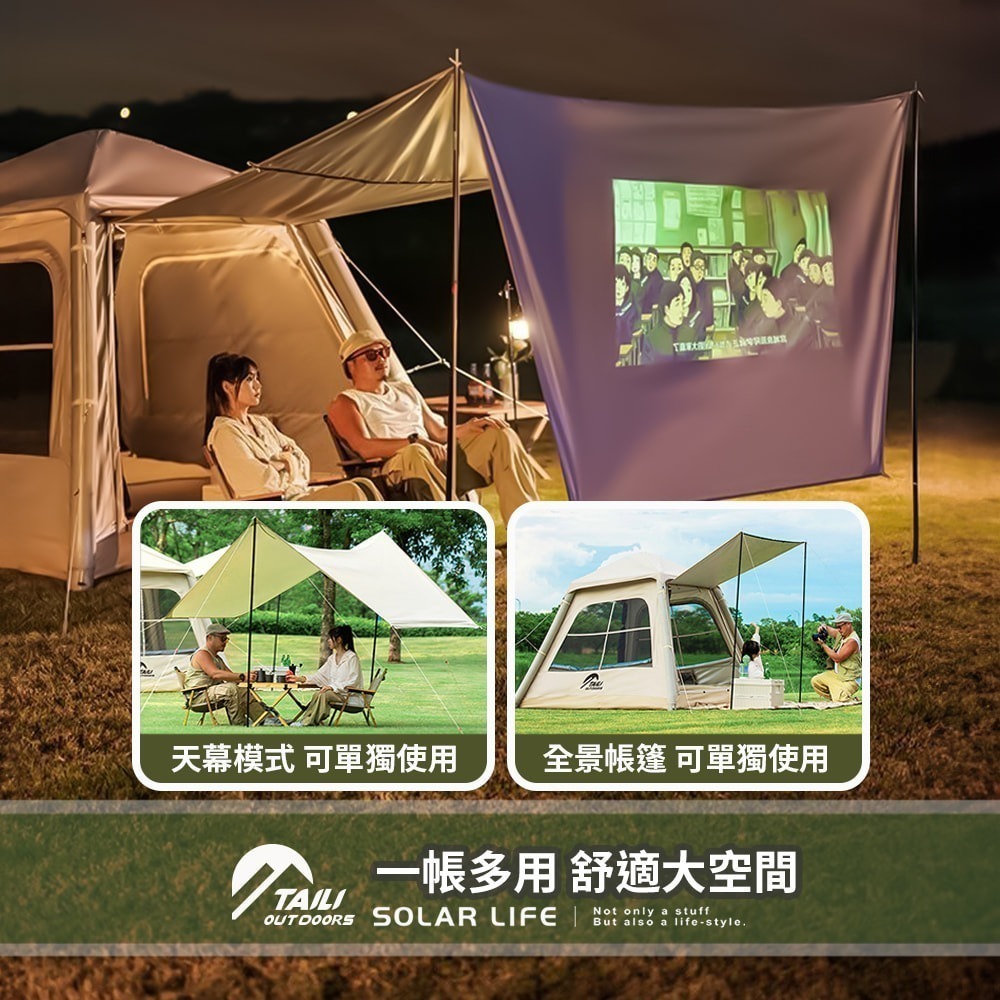 TAILI太力 6.76m²山韻全自動充氣帳 (4-6人帳).氣柱帳 免搭建帳篷 3-4人帳 充氣速搭帳 野餐帳篷-細節圖6