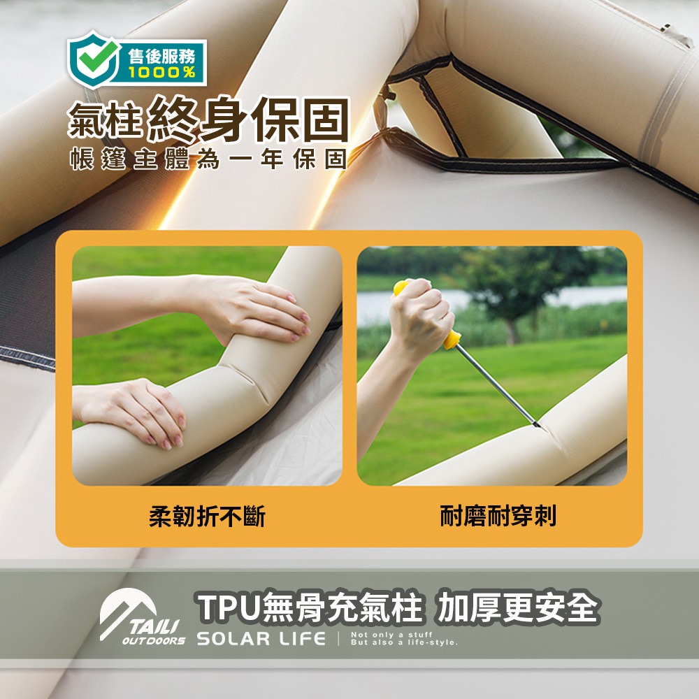 TAILI太力 5.1m²雲璐全自動充氣帳 (3-4人帳).氣柱帳 全自動帳篷 免搭建帳篷 3-4人帳 充氣速搭帳-細節圖4