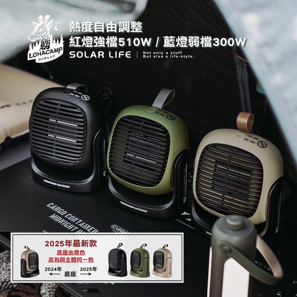 樂活不露 2025最新款三代吊掛式PTC陶瓷電暖器510W.露營暖爐 桌上暖風機 迷你暖風扇 小型家用暖氣 PTC陶瓷-細節圖2