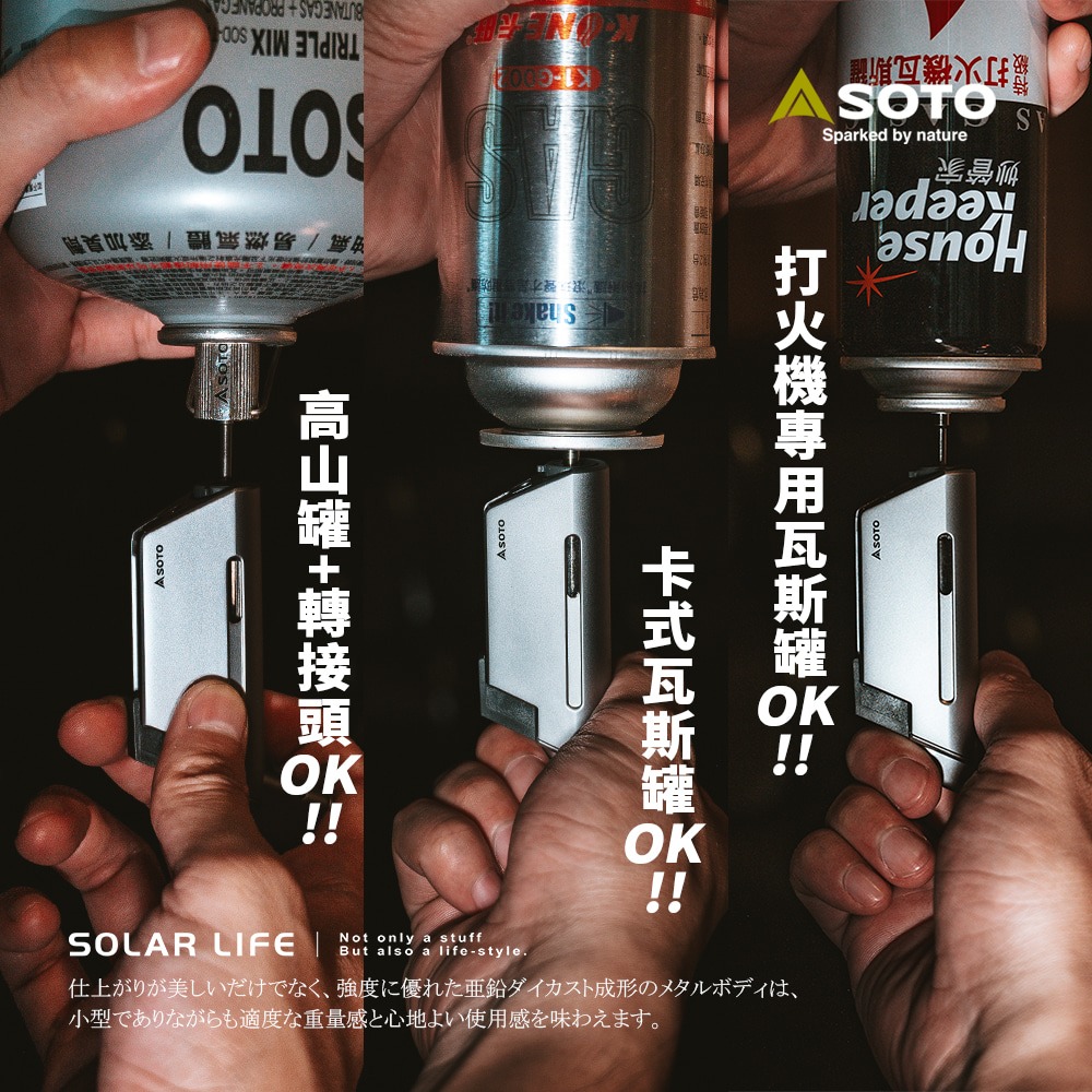 SOTO 金屬系L型填充式迷你點火器ST-489.電子點火器 防風打火機 填充式點火器 掌中型打火機 登山露營-細節圖7