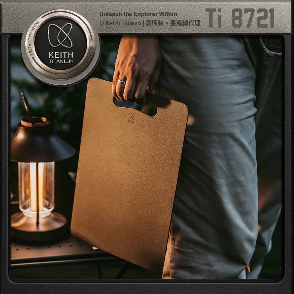 Keith 鎧斯鈦超厚實鈦砧板 30cm / Ti8721.萬用純鈦砧板 鈦盤鈦砧板 環保抗菌砧盤 鈦金屬切菜板 登山露-細節圖6
