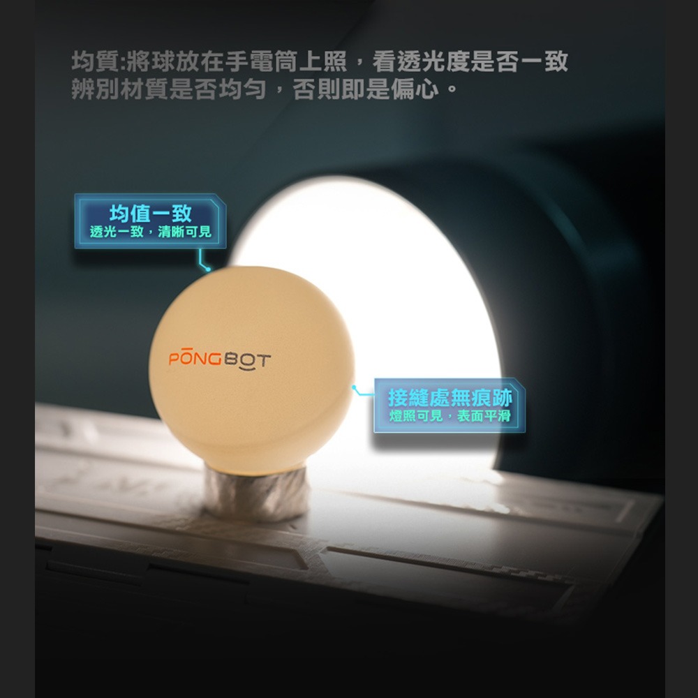 PONGBOT 龐伯特 AI設備訓練球40+.桌球乒乓球 桌球訓練球 發球機用球 練習球 桌球訓練-細節圖3