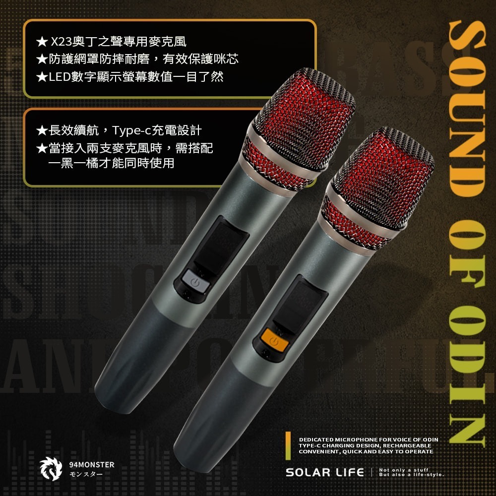 94MONSTER X23奧丁之聲專用無線麥克風.k歌麥克風 充電式麥克風 無線動圈話筒 奧丁之聲 X23-細節圖2