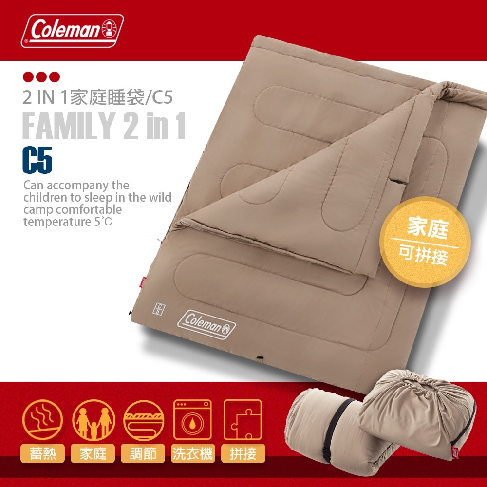 Coleman 2 IN 1家庭睡袋 C5/CM-85659.拼接信封睡袋 二合一睡袋 可機洗雙人睡袋 加大露營睡袋-細節圖4
