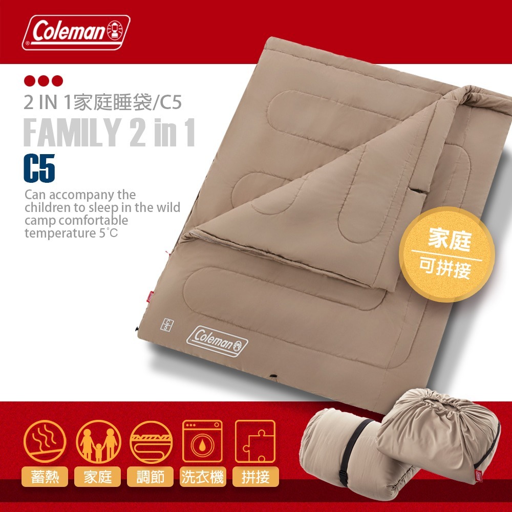 Coleman 2 IN 1家庭睡袋 C5/CM-85659 送2顆自動充氣枕頭/CM-0428J.拼接信封睡袋-細節圖4