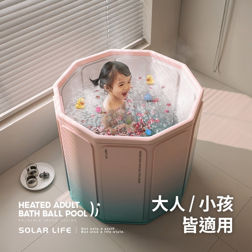 Solar Life 索樂生活 免安裝秒收折疊泡澡桶.摺疊浴缸 保溫沐浴桶 加厚泡澡盆 成人兒童浴盆 洗澡儲水桶-細節圖9