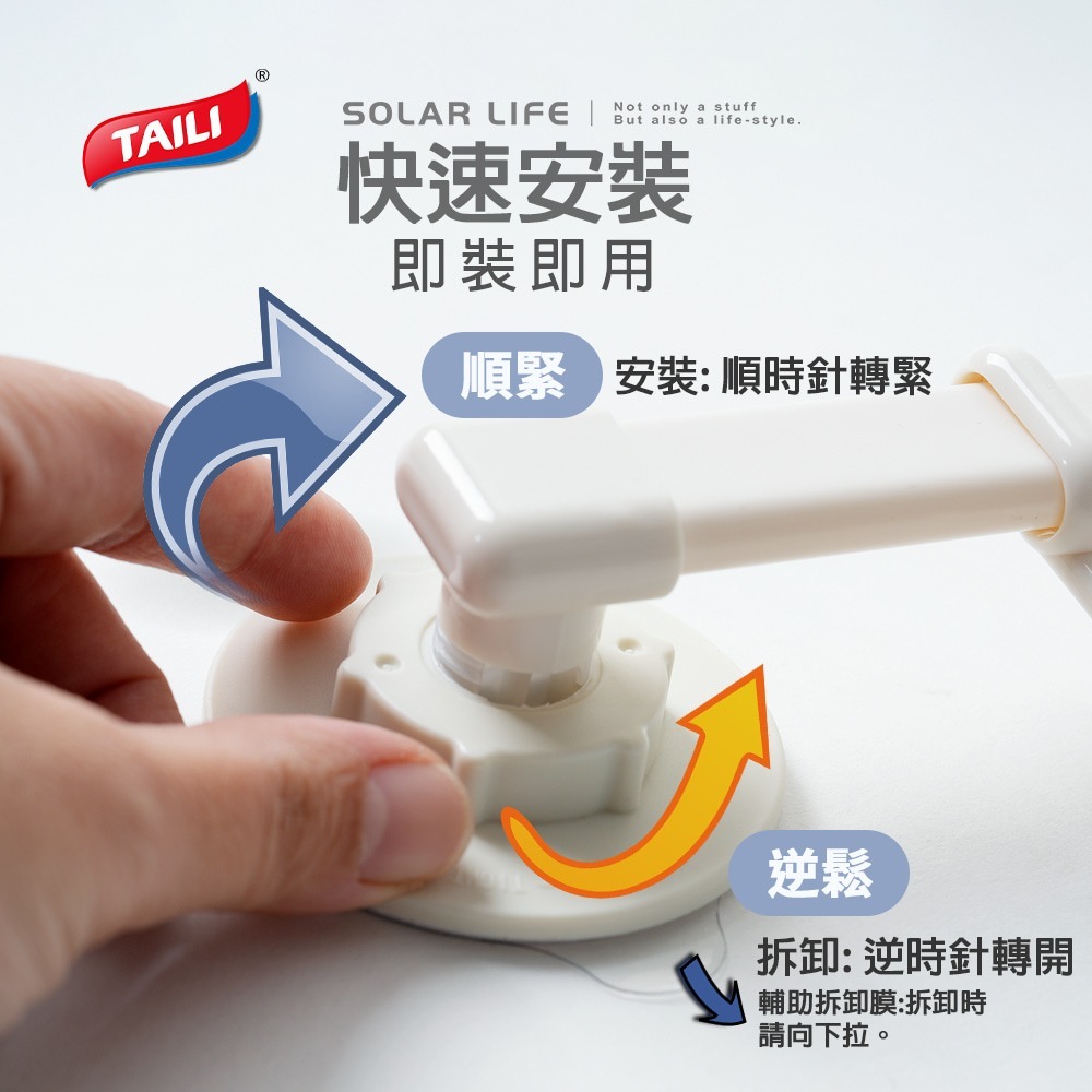 TAILI太力 廚房浴室真空吸盤縮膜5勾掛架.收納掛桿 浴室收納架 移動掛勾 真空吸盤 毛巾架-細節圖5